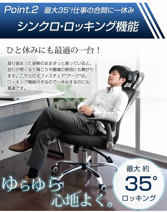 【アウトレット キャンセル戻り品】ヘッドレスト付 オフィスチェア ハイバック 肘付き ロッキング ブラック〔65090110BKout・out2998〕