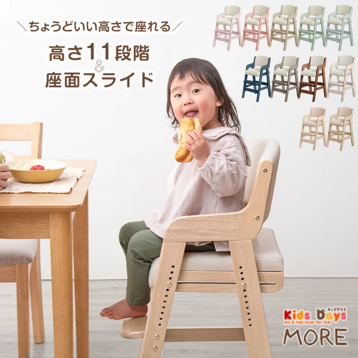 成長に寄り添う高さ11段階調整 天然木キッズチェア - 5位