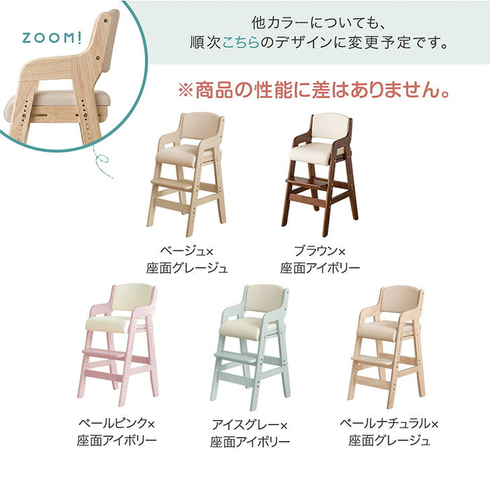 お子様の成長に寄り添う 天然木 キッズチェア 高さ調整 11段階 座面スライド ハイチェア ベビーチェア 〔65100001〕