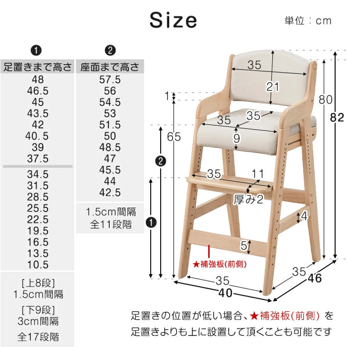 【アウトレット 旧仕様品】お子様の成長に寄り添う 天然木 キッズチェア 高さ調整 11段階 座面スライド ペールナチュラル*グレージュ 〔6510000152・out3022〕