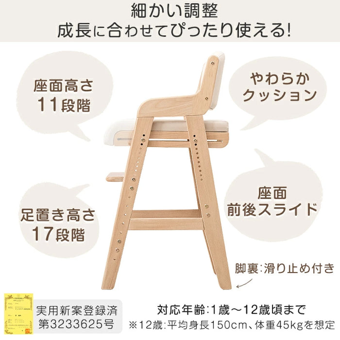 【アウトレット 旧仕様品】お子様の成長に寄り添う 天然木 キッズチェア 高さ調整 11段階 座面スライド ペールナチュラル*グレージュ 〔6510000152・out3022〕