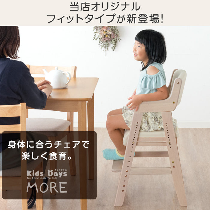 【アウトレット 旧仕様品】お子様の成長に寄り添う 天然木 キッズチェア 高さ調整 11段階 座面スライド ペールナチュラル*グレージュ 〔6510000152・out3022〕