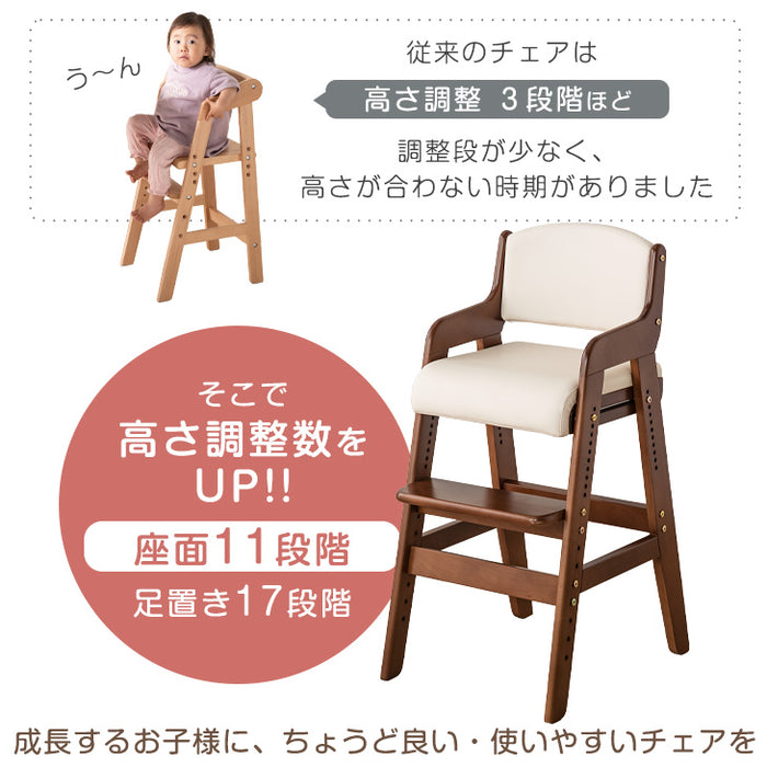 【アウトレット 旧仕様品】お子様の成長に寄り添う 天然木 キッズチェア 高さ調整 11段階 座面スライド ペールナチュラル*グレージュ 〔6510000152・out3022〕