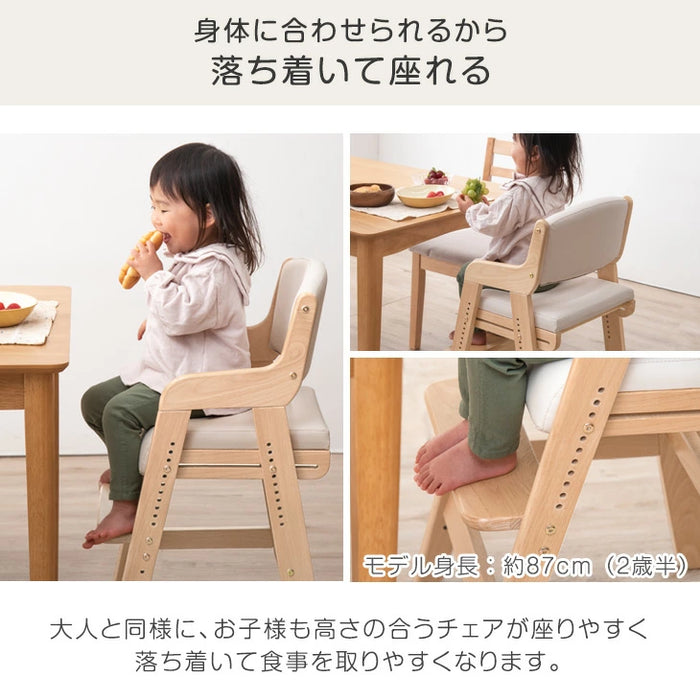 お子様の成長に寄り添う 天然木 キッズチェア 高さ調整 11段階 座面スライド ハイチェア ベビーチェア 〔65100001〕