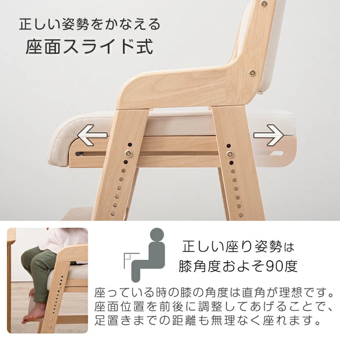 【アウトレット 旧仕様品】お子様の成長に寄り添う 天然木 キッズチェア 高さ調整 11段階 座面スライド ペールナチュラル*グレージュ 〔6510000152・out3022〕