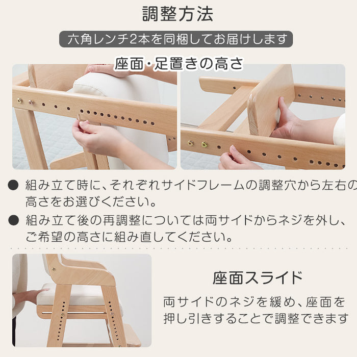 【アウトレット 旧仕様品】お子様の成長に寄り添う 天然木 キッズチェア 高さ調整 11段階 座面スライド ペールナチュラル*グレージュ 〔6510000152・out3022〕