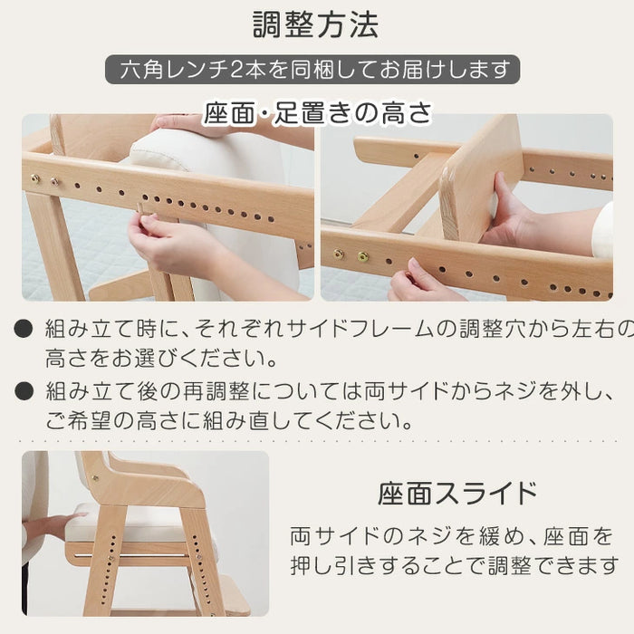 お子様の成長に寄り添う 天然木 キッズチェア 高さ調整 11段階 座面スライド ハイチェア ベビーチェア 〔65100001〕