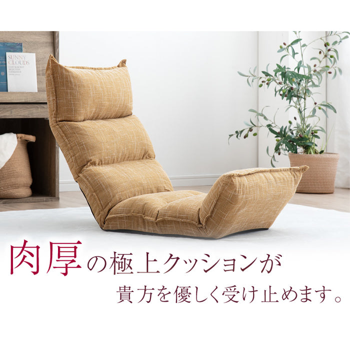リクライニング座椅子 14段ギア 低反発 コンパクト オールシーズンOK！ ファブリック  ダリアン生地〔65170001〕