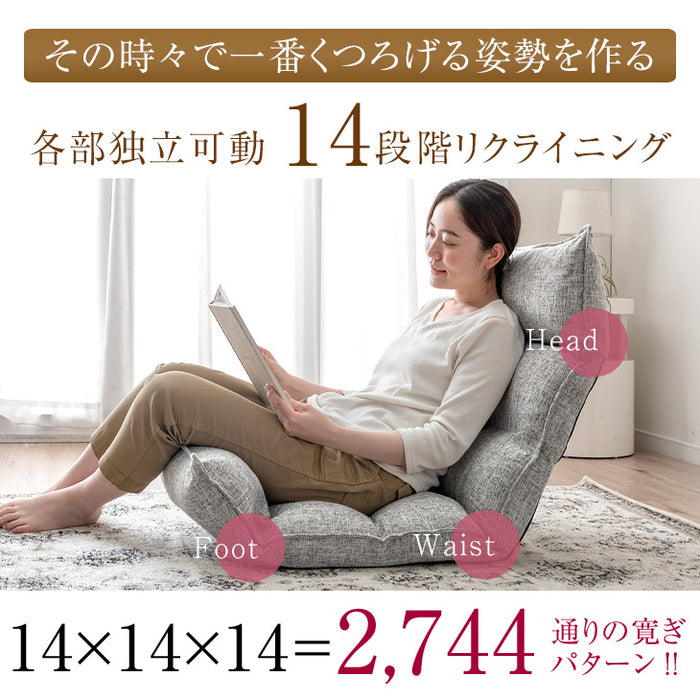 リクライニング座椅子 14段ギア 低反発 コンパクト オールシーズンOK！ ファブリック  ダリアン生地〔65170001〕