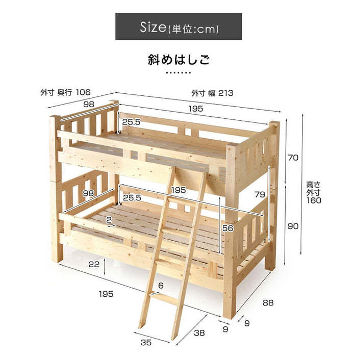 90ミリ角柱 二段ベッド 耐震設計 耐荷重900kg 天然木 分離可能 はしご すのこ【搬入設置込み】【超大型商品】〔99900154〕