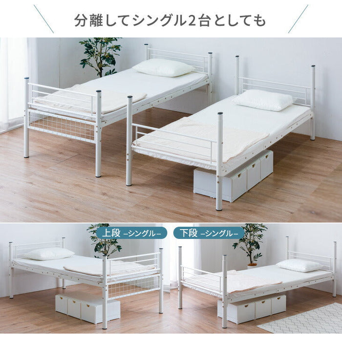 スチールパイプ 大人用 省スペース 二段ベッド 耐荷重300kg 省スペース シングル対応 ロータイプ 金属製 分割〔65190027〕