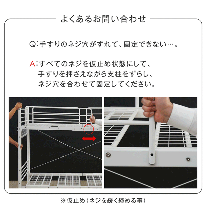 スチールパイプ 大人用 省スペース 二段ベッド 耐荷重300kg 省スペース シングル対応 ロータイプ 金属製 分割〔65190027〕