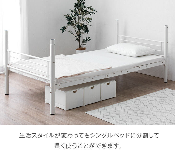 スチールパイプ 大人用 省スペース 二段ベッド 耐荷重300kg 省スペース シングル対応 ロータイプ 金属製 分割〔65190027〕