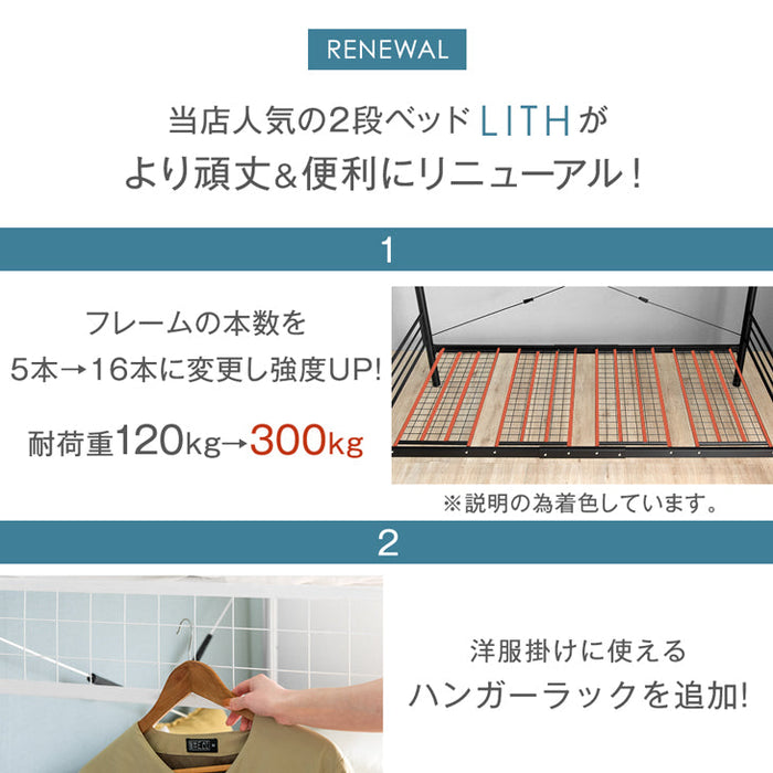 スチールパイプ 大人用 省スペース 二段ベッド 耐荷重300kg 省スペース シングル対応 ロータイプ 金属製 分割〔65190027〕
