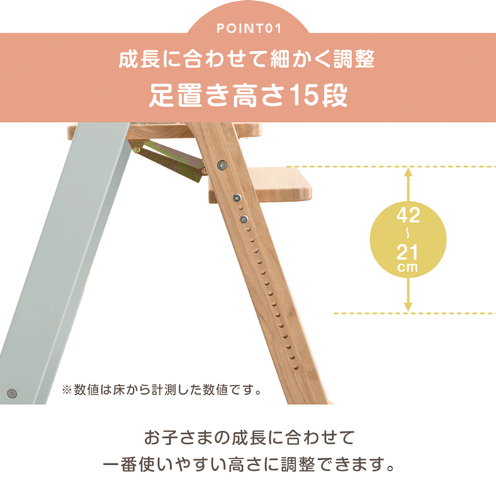 現役ママが考えた ベビーチェア テーブル付き 折りたたみ 天然木 高さ調整 足置き〔65200030〕