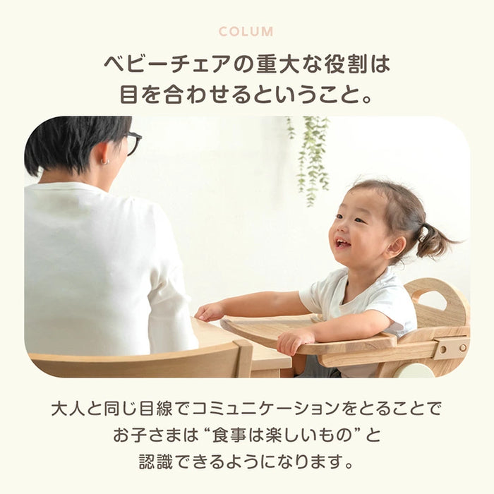 現役ママが考えた ベビーチェア テーブル付き 折りたたみ 天然木 高さ調整 足置き〔65200030〕