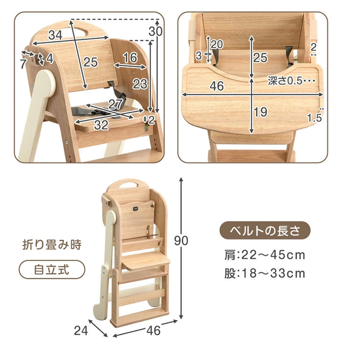 現役ママが考えた 2WAYハイ＆ロー ベビーチェア テーブル付き 折りたたみ 天然木 高さ調整 足置き 〔65200031〕