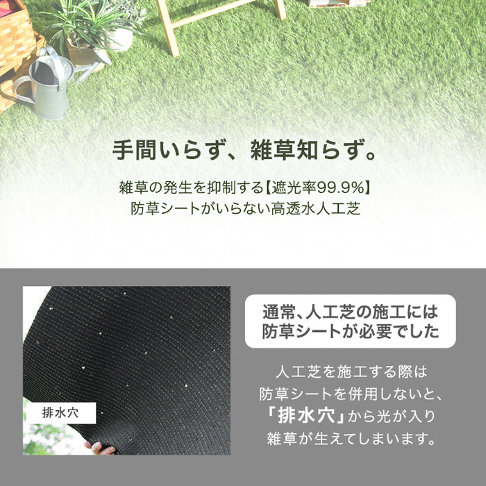 ［0.5m×10m］水はけ4倍 防草機能付き 人工芝 芝丈35mm 高密度50万本/㎡ 防草 ロール ガーデン〔66700086〕