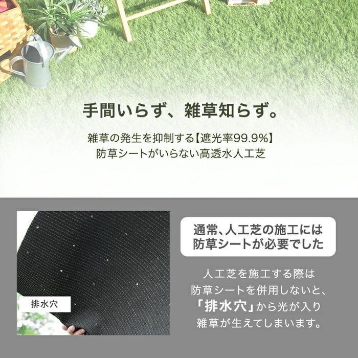 ［1m×10m］水はけ4倍 防草機能付き 人工芝 芝丈35mm 高密度50万本/㎡ 防草 ロール ガーデン〔66700084〕