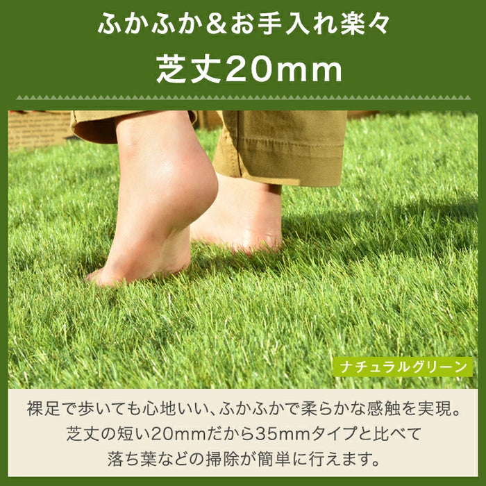 ［0.5×10m］水はけ4倍 防草機能付き 人工芝 芝丈20mm 高密度50万本/㎡ ロール ガーデン〔66700092〕