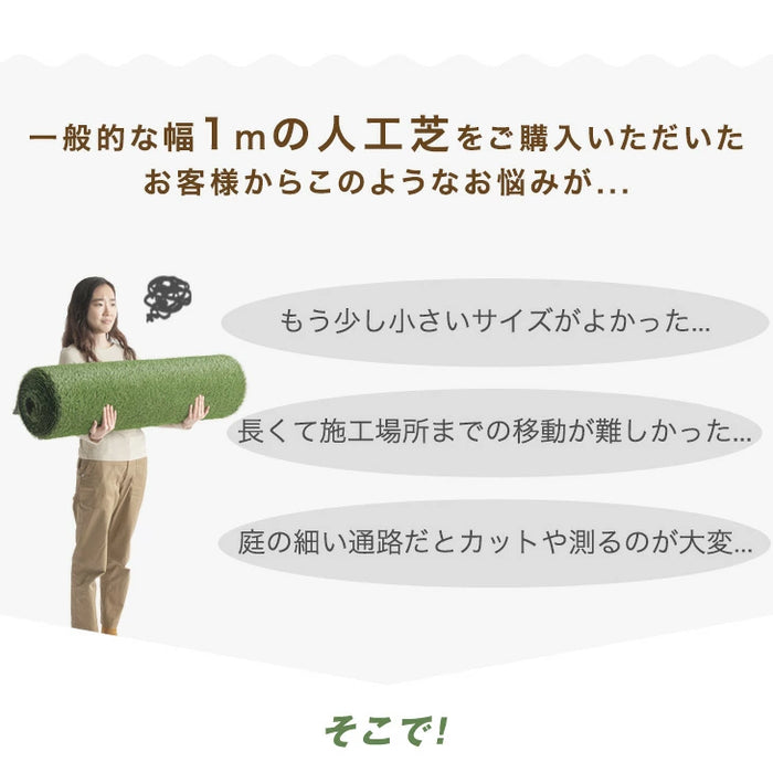 ［0.5×10m］水はけ4倍 防草機能付き 人工芝 芝丈20mm 高密度50万本/㎡ ロール ガーデン〔66700092〕
