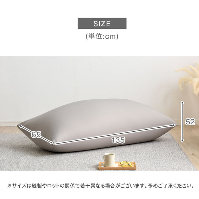 ギガ盛 充填量6kg もちっとフィット ビーズクッション 洗えるカバー コンパクトソファ〔67300009〕
