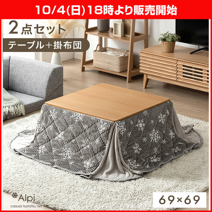 ★18時～販売開始★【アウトレット半額!! 撮影品】［テーブル+掛布団］こたつ 2点セット テーブル 掛布団付き 正方形 300W 石英管ヒーター 木目調 省スペース〔6814001134out・out3200〕