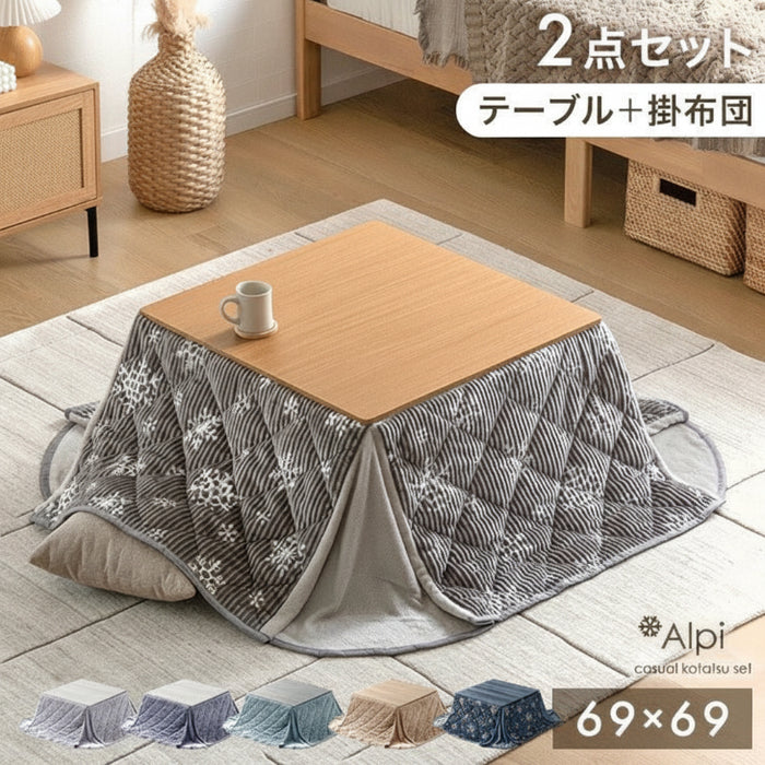 ［2点セット］こたつ テーブル 掛布団付き 正方形 300W 石英管ヒーター 木目調 省スペース〔68140011〕