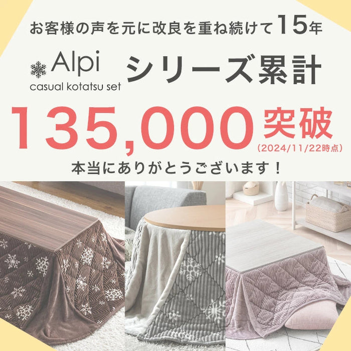 ［2点セット］こたつ テーブル 掛布団付き 円形 300W 石英管ヒーター 木目調 省スペース〔21300012〕