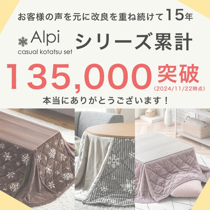［2点セット］こたつ テーブル 掛布団付き 長方形 300W 石英管ヒーター 木目調 省スペース〔21300015〕