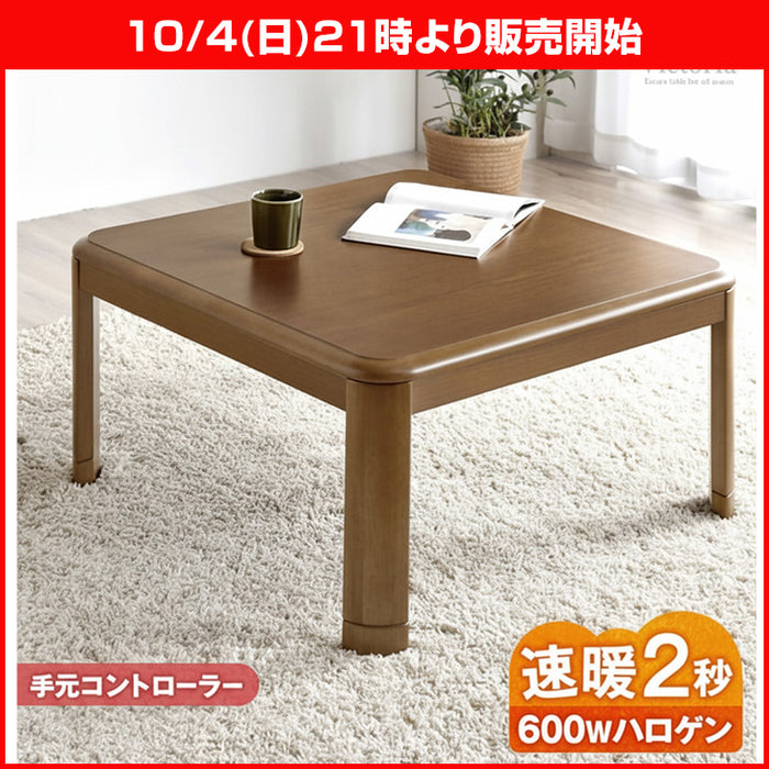 ★21時～販売開始★【アウトレット半額!! キャンセル戻り品】［80×80cm］傷に強いUV塗装 こたつ テーブル単品 正方形 600W ハロゲンヒーター 手元コントローラー 継ぎ脚 コード収納ボックス(6814009323out・out3230)