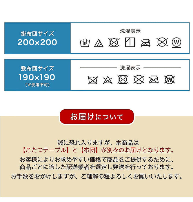 ［テーブル+掛布団+敷布団・フランネル］510W石英管ヒーターこたつ 3点セット こたつテーブル + こたつ掛敷布団 正方形 木製 継足〔99901072〕