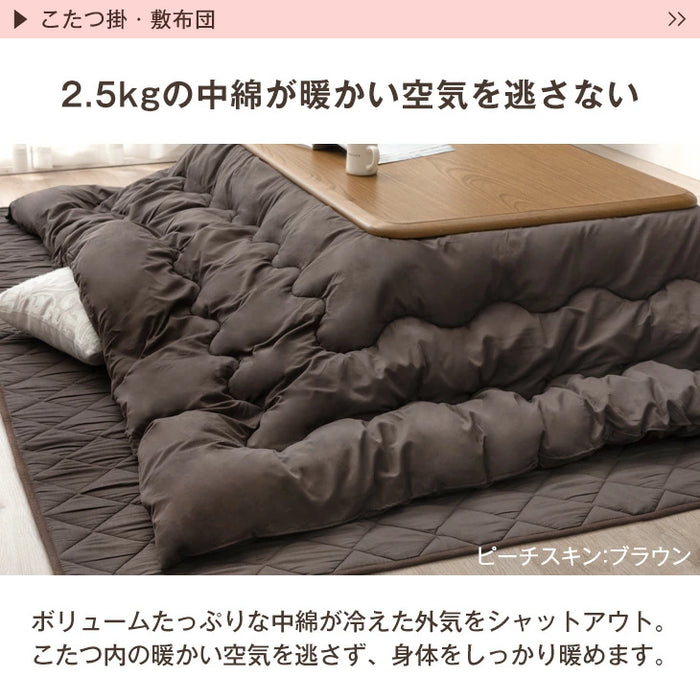 ［3点セット］［ピーチスキン］速暖2秒! ワンランク上の600Wハロゲンヒーター こたつ 120×75 こたつテーブル+掛敷布団 手元コントローラー〔68140097〕