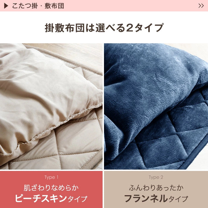 ［テーブル+掛布団+敷布団・ピーチスキン］こたつ 3点セット テーブル 掛敷布団 速暖2秒 ワンランク上の600Wハロゲンヒーター 120×75 手元コントローラー〔68140097〕