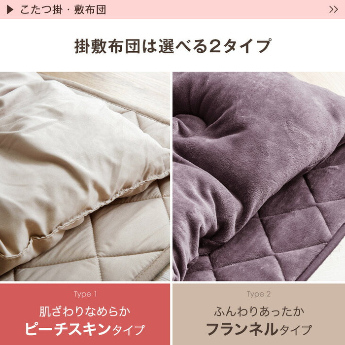 ［3点セット・フランネル］速暖2秒！600Wハロゲンヒーター こたつ 80×80 掛敷布団〔21310006〕