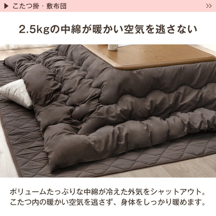 ［3点セット］［フランネル］ 傷に強いUV天板 こたつ 120×75 こたつテーブル + こたつ掛敷布団〔21310010〕