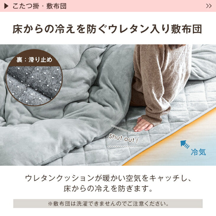 ［3点セット・フランネル］速暖2秒！600Wハロゲンヒーター こたつ 80×80 掛敷布団〔21310006〕