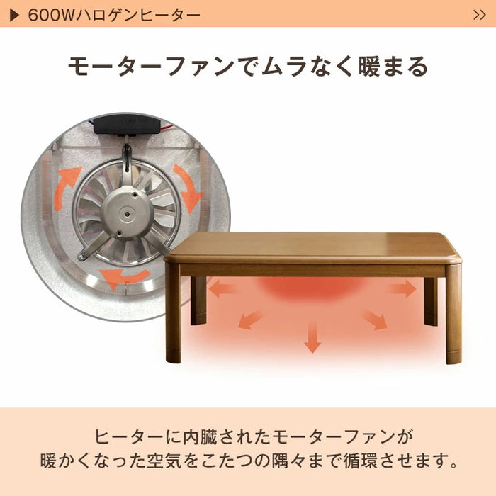 ［120×75cm］傷に強いUV塗装 こたつ テーブル単品 長方形 600W ハロゲンヒーター 手元コントローラー 継ぎ脚 コード収納ボックス〔68140094〕