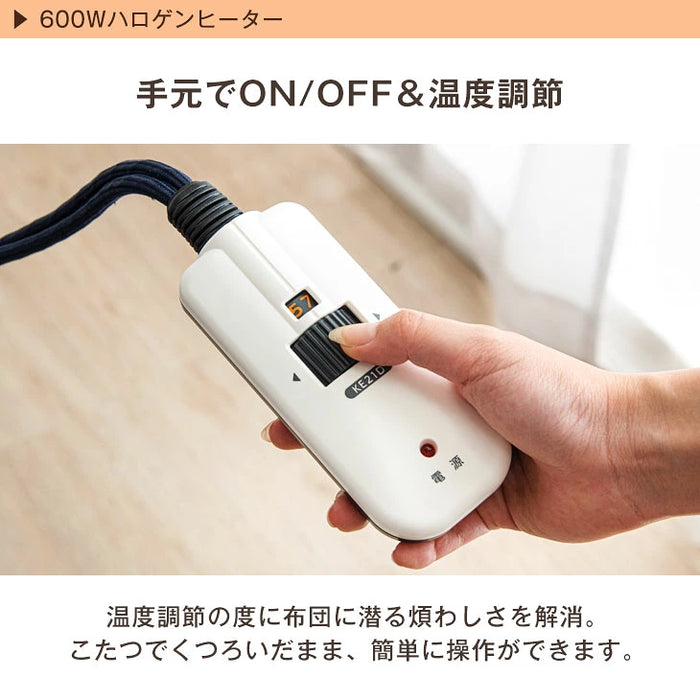 速暖2秒! こたつ + とろりん掛敷布団 3点セット 600Ｗハロゲンヒーター 手元コントローラー 長方形〔61140533〕