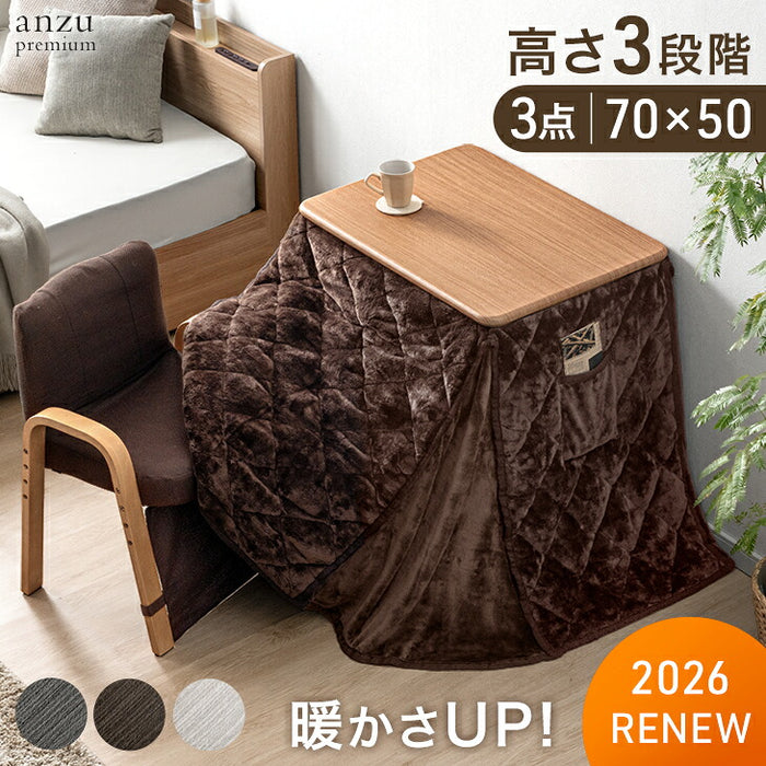 ［3点セット］RENEW 暖かさUP こたつ 3点セット 高さ3段階 一人用 チェア 掛け布団付き〔68140111〕