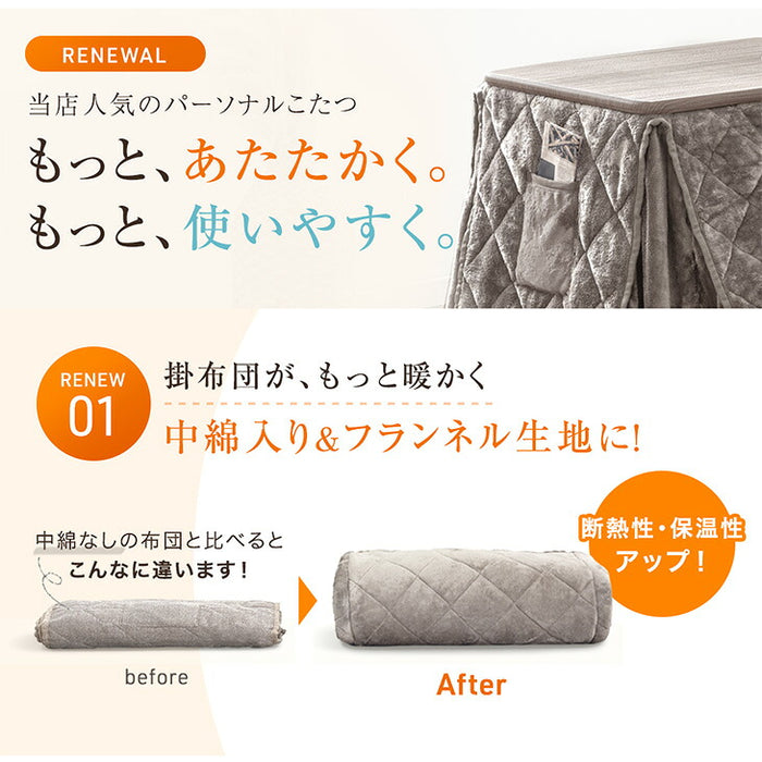 ［3点セット］RENEW 暖かさUP こたつ 3点セット 高さ3段階 一人用 チェア 掛け布団付き〔68140111〕