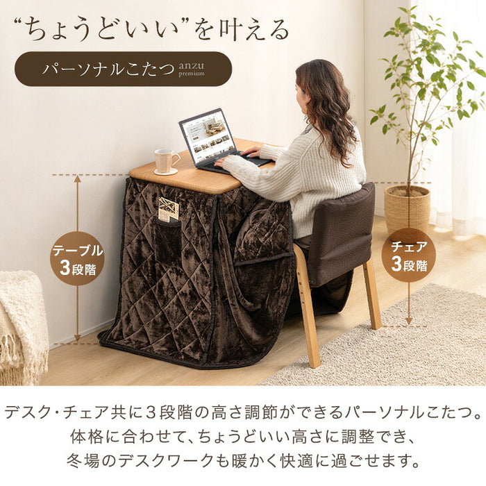 ［3点セット］RENEW 暖かさUP こたつ 3点セット 高さ3段階 一人用 チェア 掛け布団付き〔68140111〕
