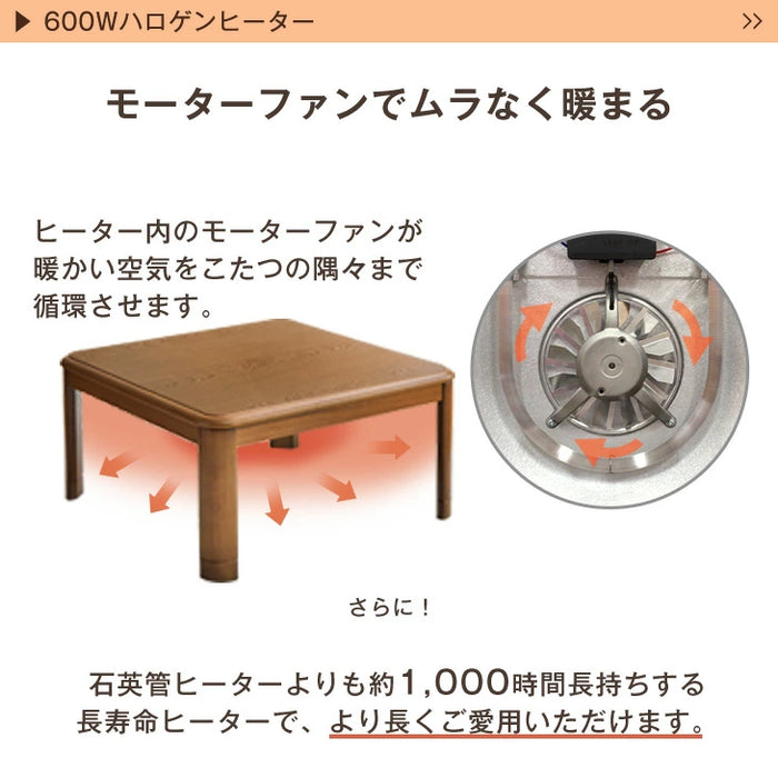 ［2点セット］速暖2秒！600Wハロゲンヒーター こたつ 2点セット 80×80 手元コントローラー 洗える 掛布団 抗菌 防臭〔68140120〕