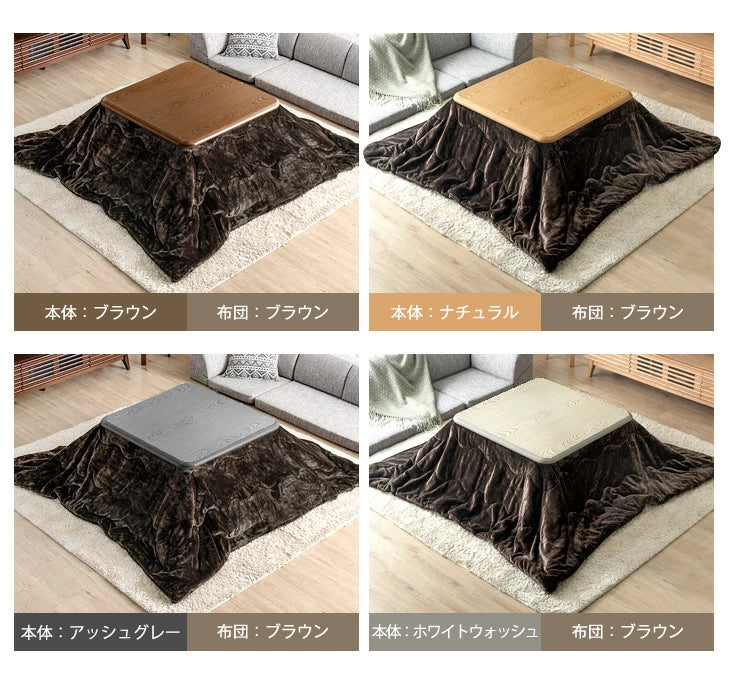 ［2点セット］速暖2秒！600Wハロゲンヒーター こたつ 2点セット 80×80 手元コントローラー 洗える 掛布団 抗菌 防臭〔68140120〕