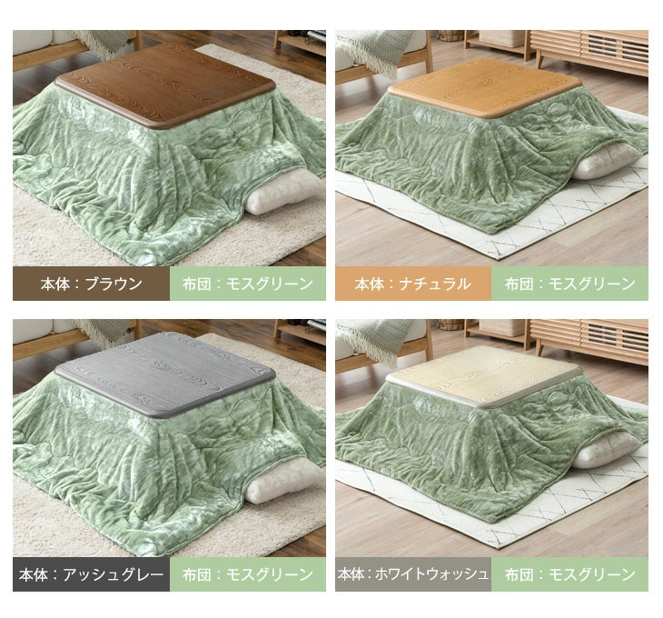 ［2点セット］速暖2秒！600Wハロゲンヒーター こたつ 2点セット 80×80 手元コントローラー 洗える 掛布団 抗菌 防臭〔68140120〕