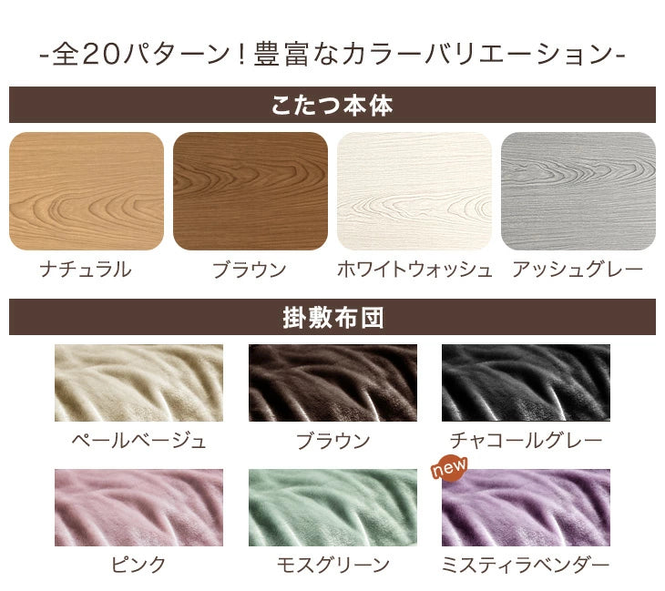 ［2点セット］速暖2秒！600Wハロゲンヒーター こたつ 2点セット 80×80 手元コントローラー 洗える 掛布団 抗菌 防臭〔68140120〕
