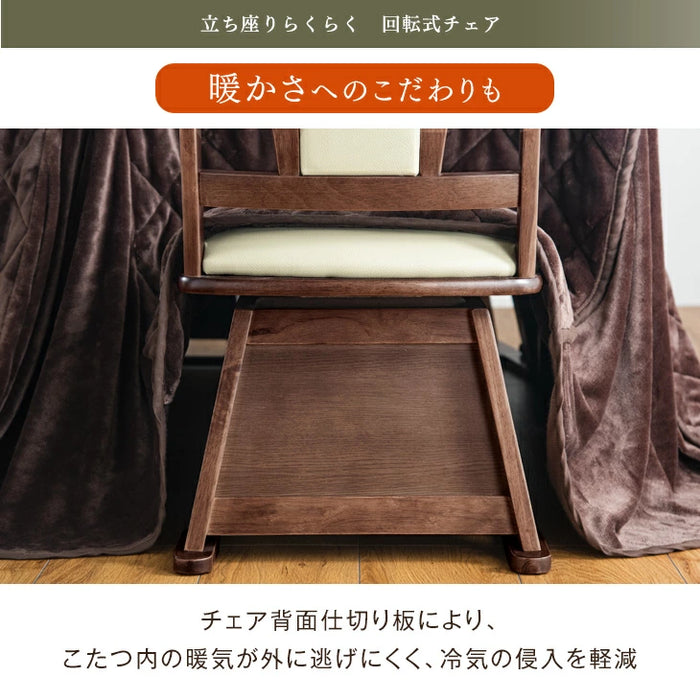 ［8点セット］ダイニングこたつ 155×80cm 600Wハロゲンヒーター 長方形 手元コントローラー 高脚 6人掛け 回転椅子【超大型商品】〔68140121〕