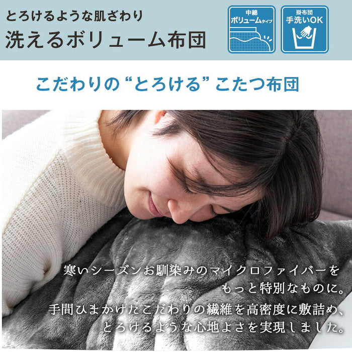 ［テーブル+掛布団+敷布団］折脚＆リバーシブル天板 こたつ 3点セット とろりん掛敷布団セット 直径100cm 洗える 抗菌 防臭 丸型 円形 おしゃれ〔68140301〕