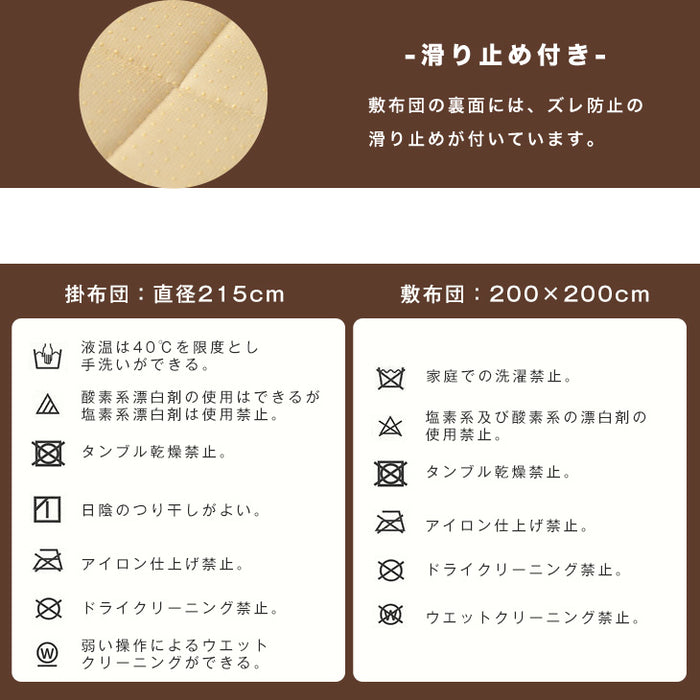 とろける肌触り こたつ布団 掛敷セット 円形 丸型 洗える抗菌 防臭〔61140724〕