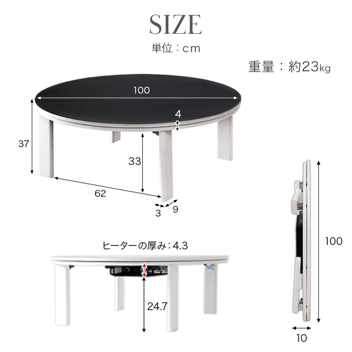 ［テーブル+掛布団+敷布団］折脚＆リバーシブル天板 こたつ 3点セット とろりん掛敷布団セット 直径100cm 洗える 抗菌 防臭 丸型 円形 おしゃれ〔68140301〕